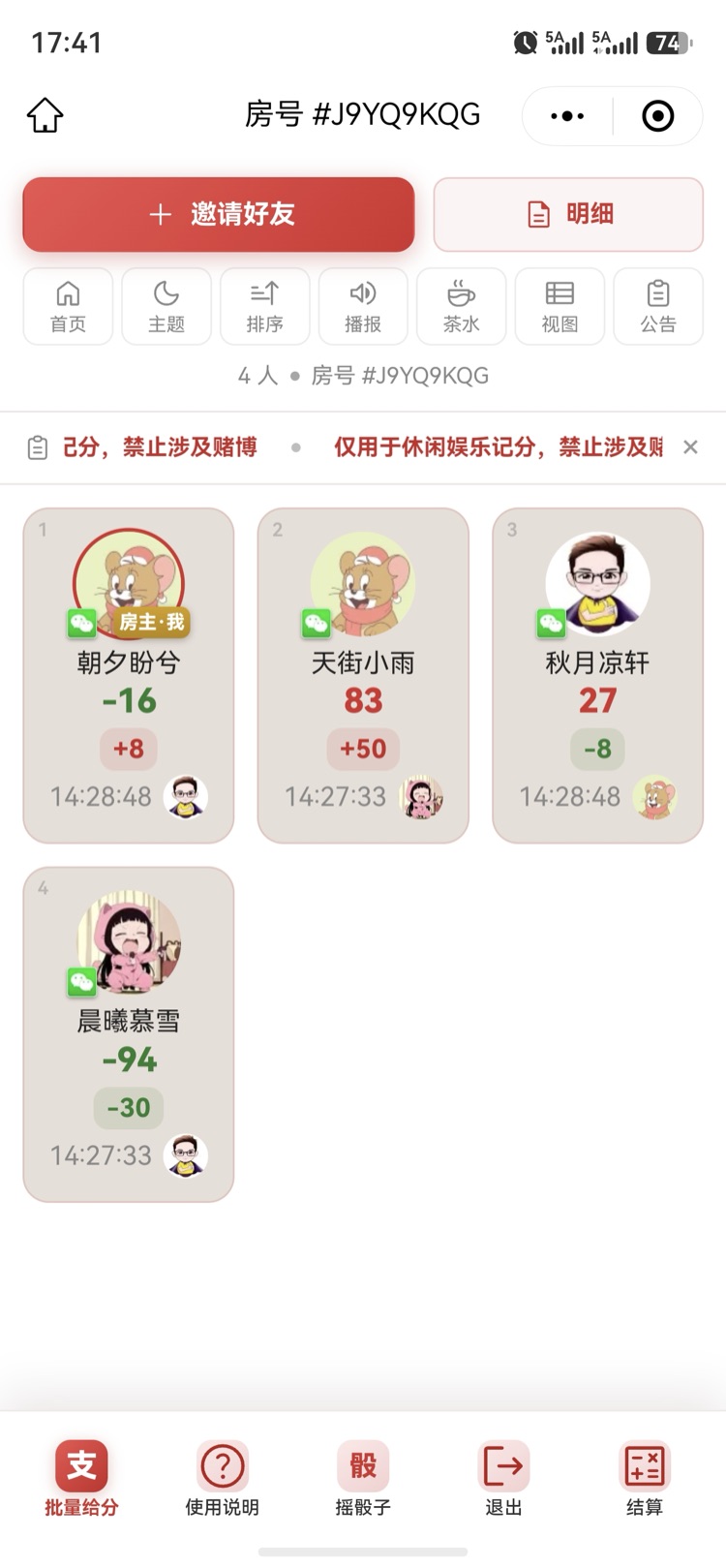 大图模式视图